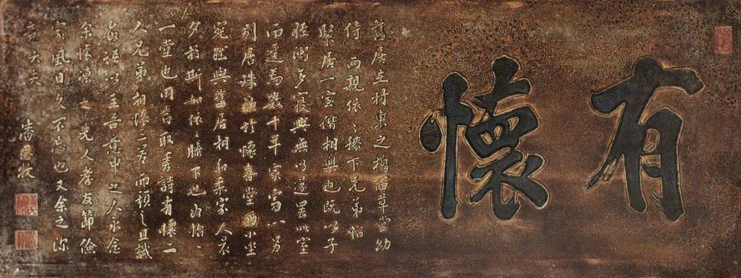 明清文房匾文化_文房匾制作工藝_5個(gè)字的牌匾都是有哪些
