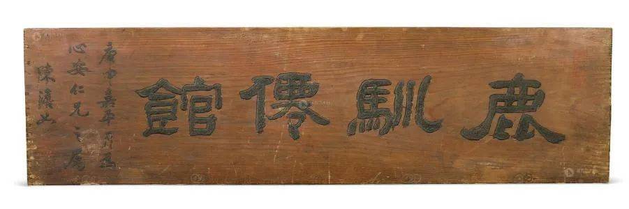 明清文房匾文化_文房匾制作工藝_5個(gè)字的牌匾都是有哪些