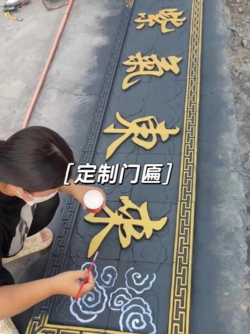 門匾字體與內(nèi)容_門匾規(guī)格與材質(zhì)_著名四字門匾大全