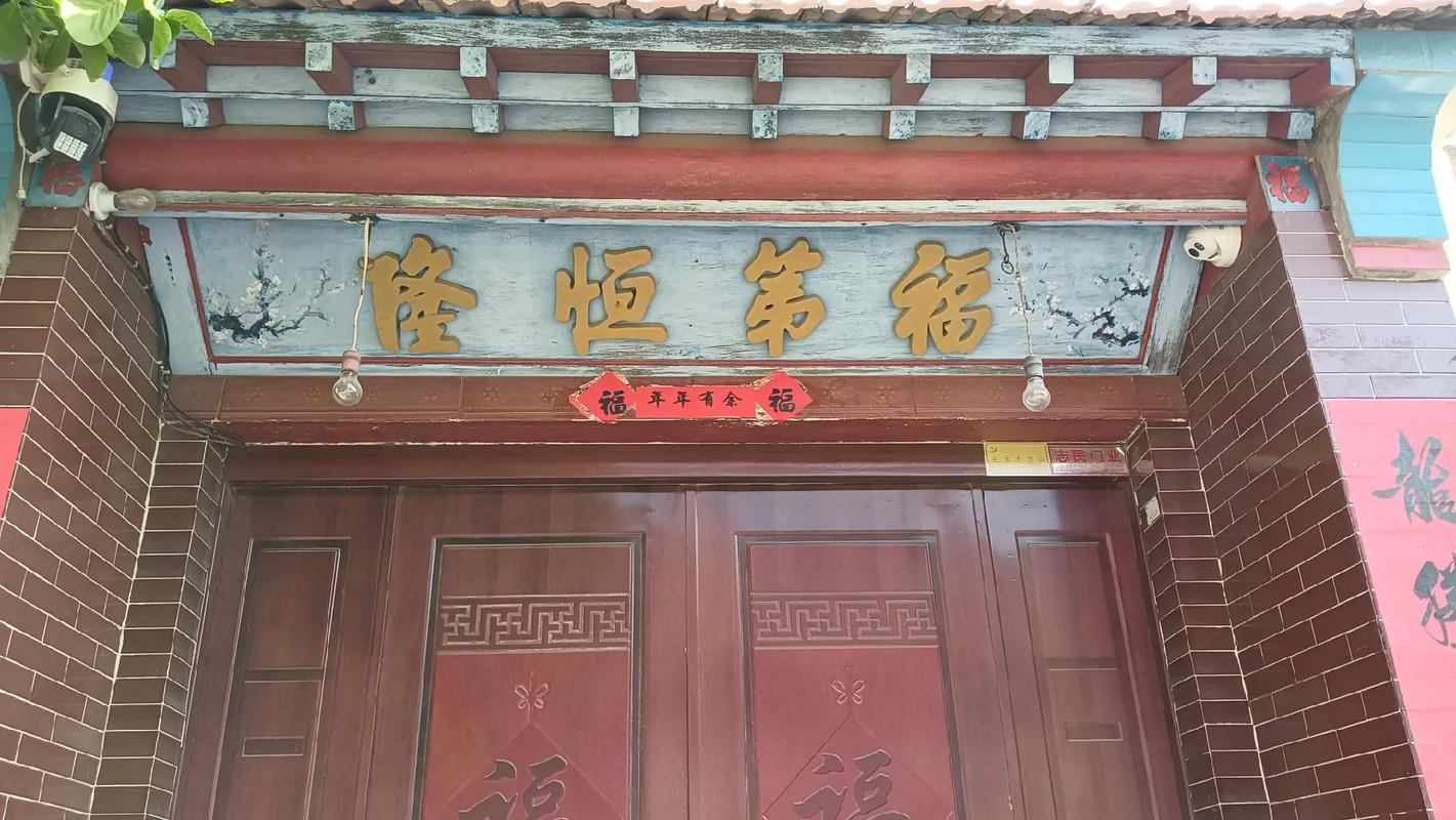 門匾字體與內(nèi)容_門匾規(guī)格與材質(zhì)_著名四字門匾大全