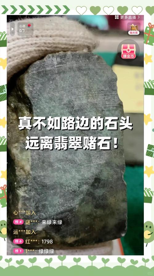 翡翠原石賭石被騙追回技巧_翡翠原石網絡騙局案例_翡翠原石