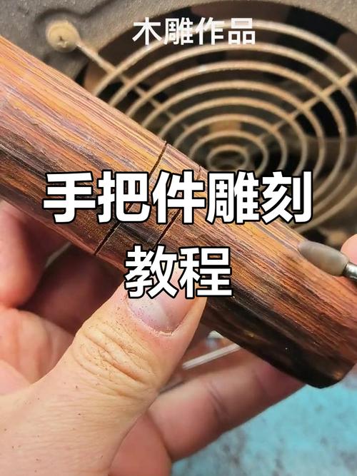 木雕雕刻技法_木雕工藝制作流程_木雕過程描寫