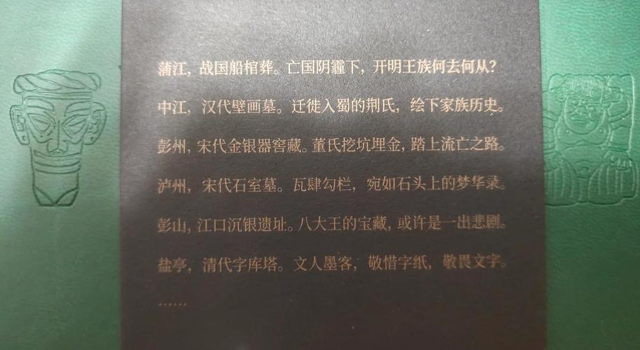 四川古建筑匾額研究_四川本土匾額歷史價值_清代牌匾圖片大全