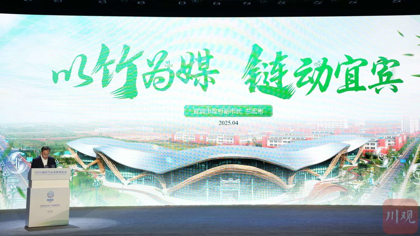 竹板材_2025國際竹業(yè)品牌博覽會_宜賓竹產(chǎn)業(yè)投資指南